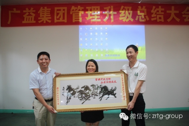 熱烈祝賀2014年7月鶴山市廣益集團(tuán)管理升級(jí)取得圓滿成功！