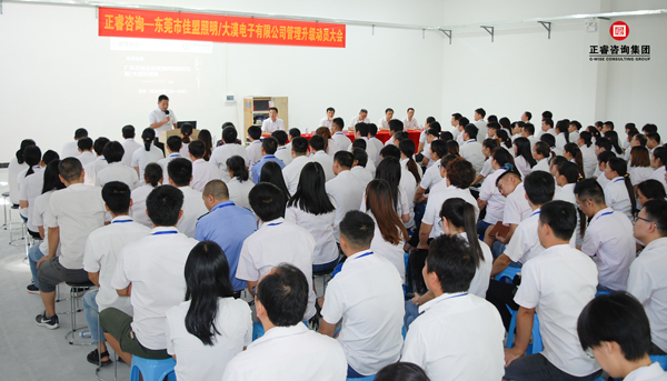 東莞市佳盟科技+東莞市大漠電子管理升級動(dòng)員大會(huì)