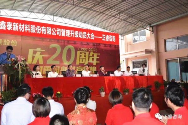 正睿研究院涂亞清老師、正睿咨詢集團(tuán)溫州公司總經(jīng)理劉川老師出席會(huì)議