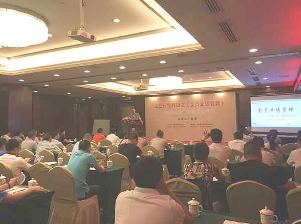 2015年6月專題講座——《企業(yè)轉(zhuǎn)型升級之全員業(yè)績管理》成功舉行！