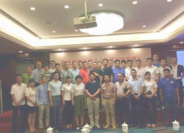 2015年6月專題講座——《企業(yè)轉(zhuǎn)型升級之全員業(yè)績管理》成功舉行！