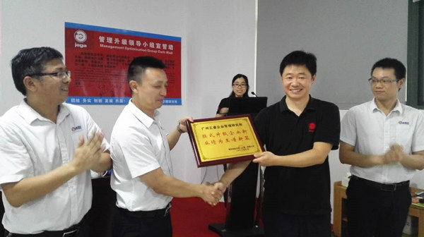雅凱熱能技術(shù)（江蘇）有限公司贈(zèng)送正睿企業(yè)管理研究院模式提升企業(yè)新，業(yè)績(jī)?yōu)橥踝V新篇牌匾