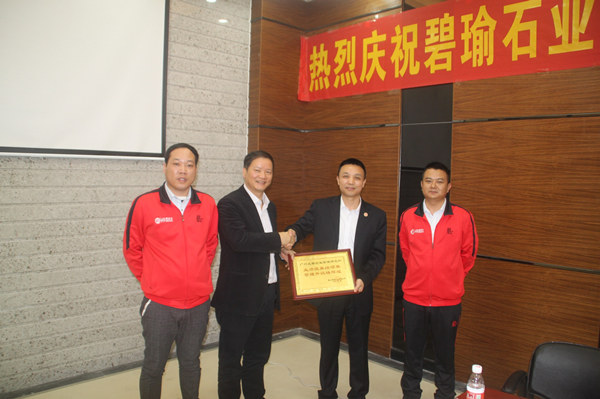 鶴山碧瑜石業(yè)有限公司贈送正睿企業(yè)管理研究院業(yè)績改善結(jié)碩果，管理升級鑄輝煌牌匾