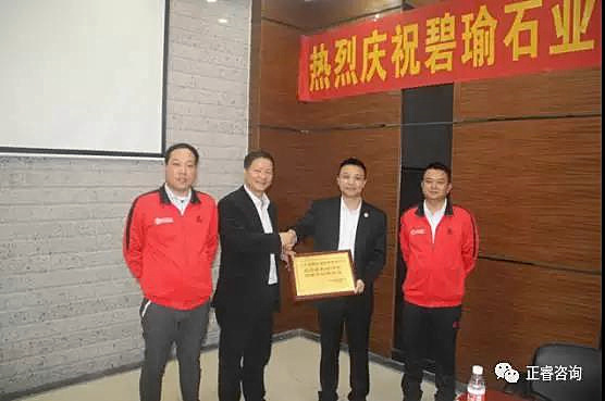 正睿咨詢與碧瑜石業(yè)共同揭幕企業(yè)管理研究基地，長期戰(zhàn)略合作伙伴牌匾