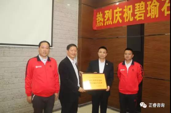 碧瑜石業(yè)給正睿咨詢頒發(fā)業(yè)績改善結(jié)碩果，管理升級鑄輝煌牌匾
