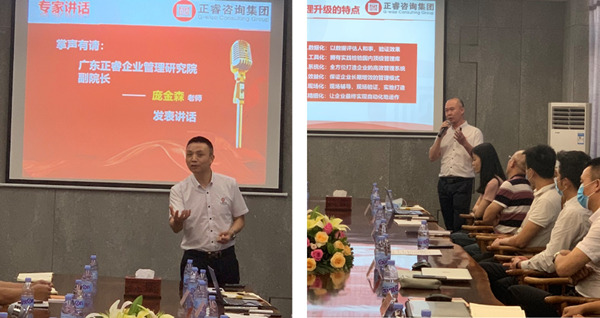 正睿咨詢(xún)項(xiàng)目組講話