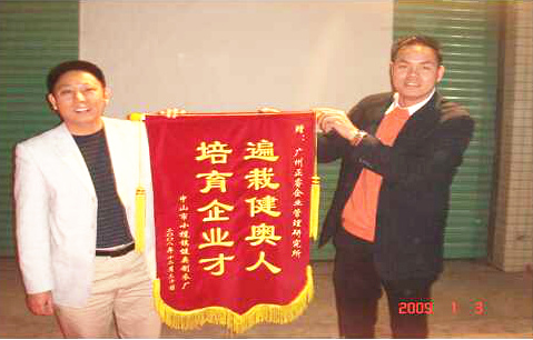 2009年1月3日，健奧譚興桂董事長(zhǎng)贈(zèng)送正睿遍栽健奧人，培育企業(yè)才錦旗