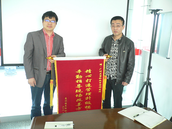 2012年4月17日，第一期管理升級(jí)總結(jié)大會(huì)召開