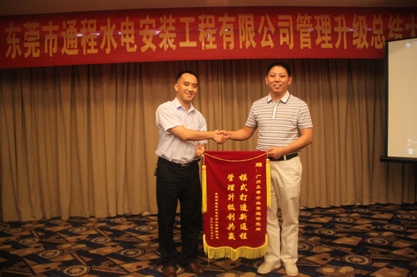 通程總經(jīng)理劉起彬贈(zèng)送正睿模式打造新通程，管理升級創(chuàng)共贏錦旗