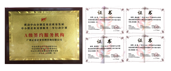 正睿咨詢?nèi)脒xA級簽約服務(wù)機(jī)構(gòu)，4名老師獲聘指導(dǎo)專家