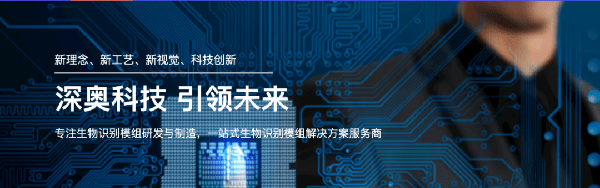 2021年浙江深奧科技有限公司系統(tǒng)管理升級項(xiàng)目圓滿成功！