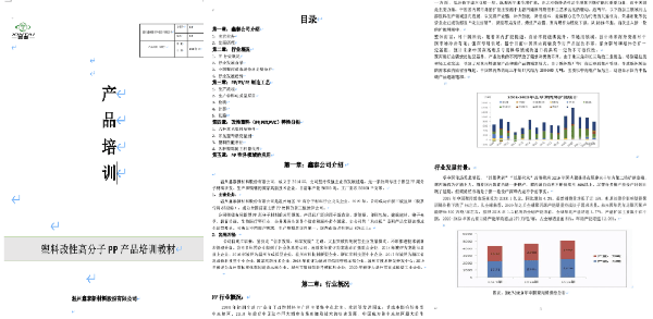 建立團(tuán)隊培訓(xùn)系統(tǒng)