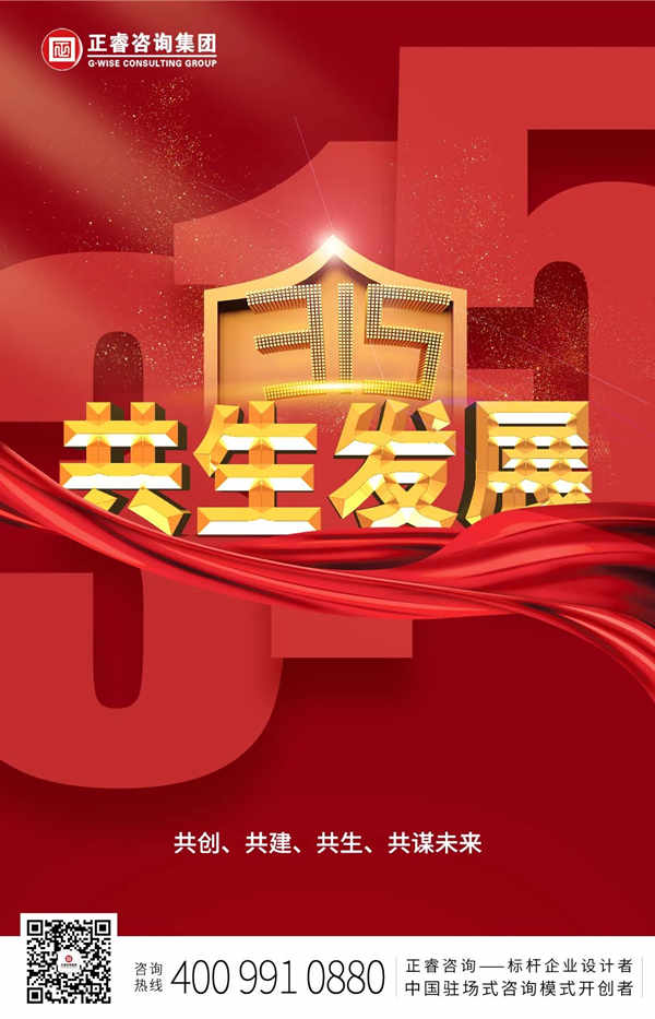 將心注入，共生發(fā)展