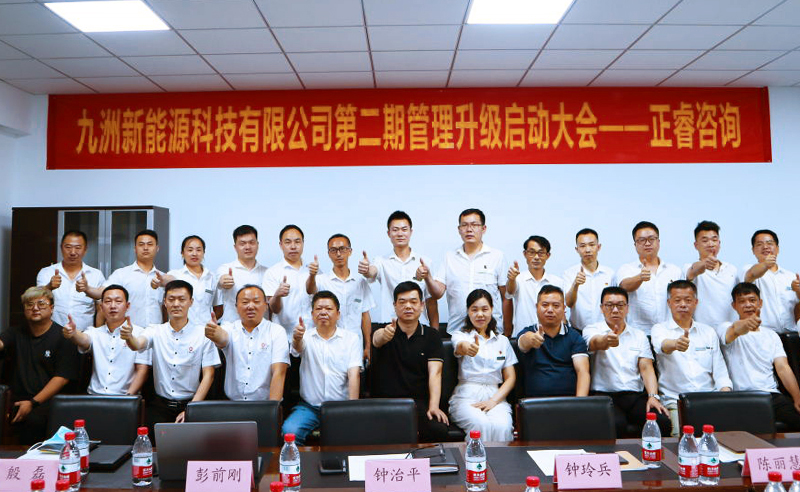 九天攬月，五洲同行——九洲新能源科技與正睿咨詢再度攜手，共促升級！