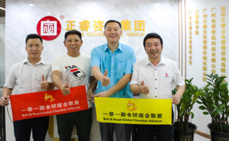 【正睿動(dòng)態(tài)】一帶一路全球商會(huì)聯(lián)盟會(huì)長(zhǎng)蒞臨正睿咨詢集團(tuán)交流考察，雙方達(dá)成戰(zhàn)略合作意向