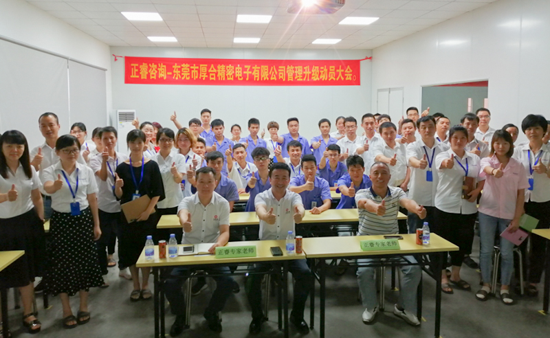 【正睿頭條】恭祝正睿咨詢6月份正式啟動(dòng)3家企業(yè)管理升級(jí)！