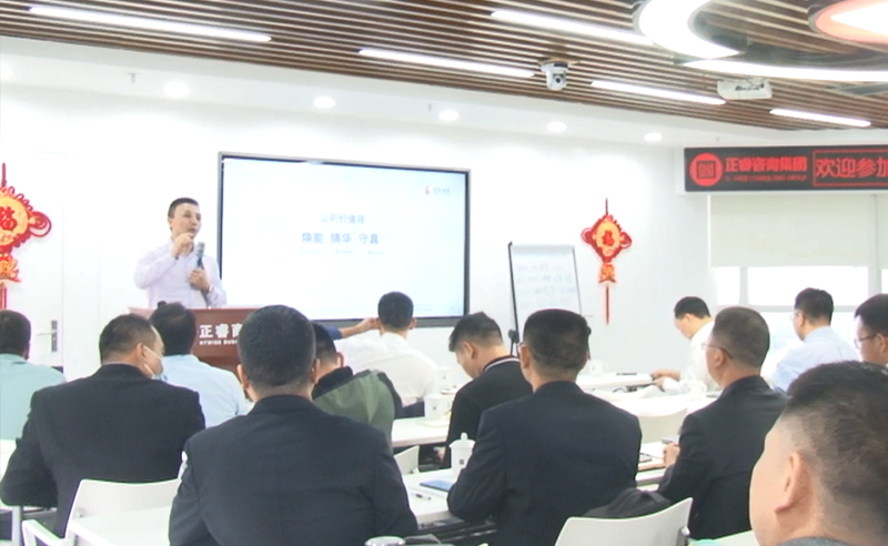 正睿第68期企業(yè)戰(zhàn)略轉(zhuǎn)型管理升級研討會(huì)?
