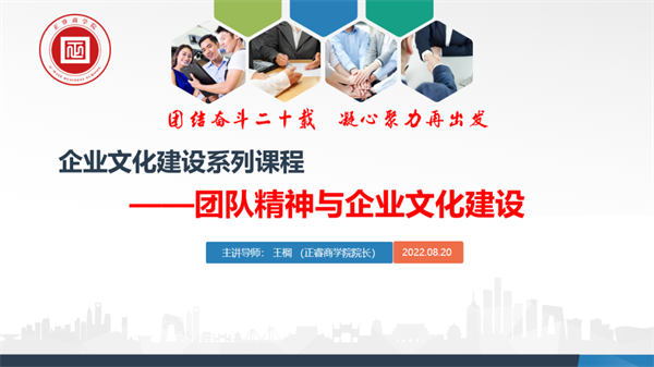 廣州創(chuàng)爾生物技術股份有限公司全面管理升級項目啟動