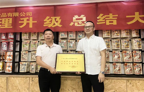 漁家翁總經(jīng)理（左）向正睿咨詢集團(tuán)頒發(fā)榮譽牌匾