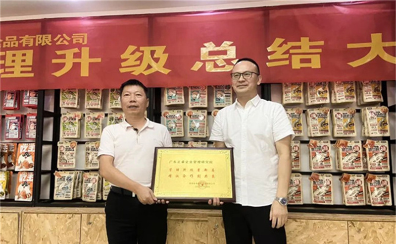 精益管理，助力企業(yè)高質(zhì)量發(fā)展——熱烈祝賀福建省漁家翁食品有限公司“精益生產(chǎn)”項目圓滿成功