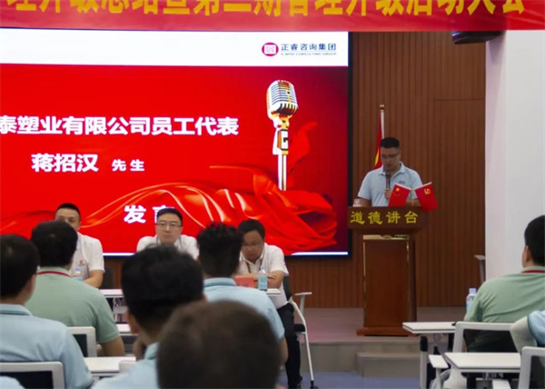 德泰員工代表蔣招漢先生：銘記德泰溫情，常行關(guān)懷善舉
