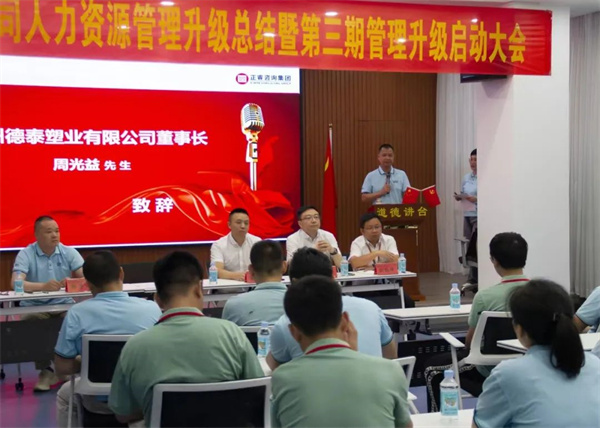 德泰董事長周光益先生：變則通，通則達(dá)