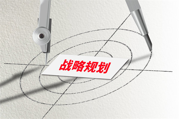 洞察市場(chǎng)趨勢(shì)，制定精準(zhǔn)戰(zhàn)略規(guī)劃，引領(lǐng)企業(yè)飛躍發(fā)展