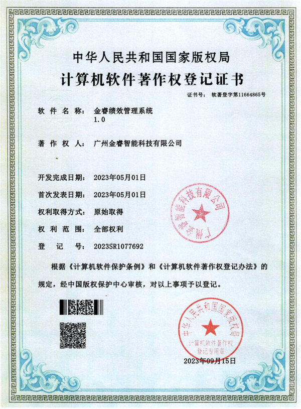 金?？冃Ч芾硐到y(tǒng)1