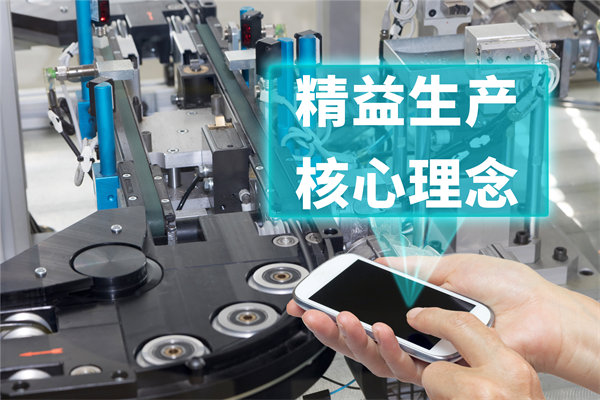 創(chuàng)新精益生產(chǎn)管理模式，引領(lǐng)企業(yè)持續(xù)發(fā)展與競爭力提升