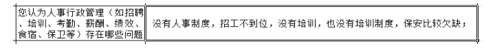 工廠沒(méi)有培訓(xùn)管理體系，基層員工培訓(xùn)未全面落實(shí)？