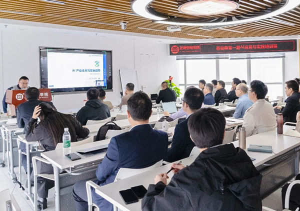 正睿前沿培訓(xùn)丨《咨詢(xún)師第一期AI應(yīng)用與實(shí)踐培訓(xùn)班》成功舉辦！