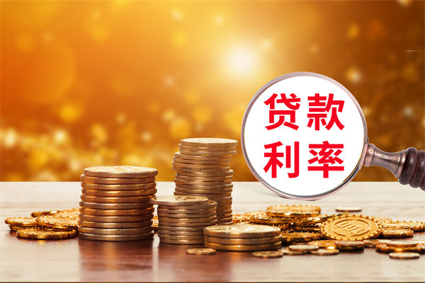 薪酬績(jī)效分析：多家大行下調(diào)存款利率，1年期下破1%