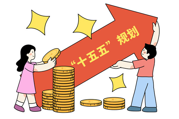 高質(zhì)量完成十五五規(guī)劃編制工作，年度經(jīng)營計劃怎么看？