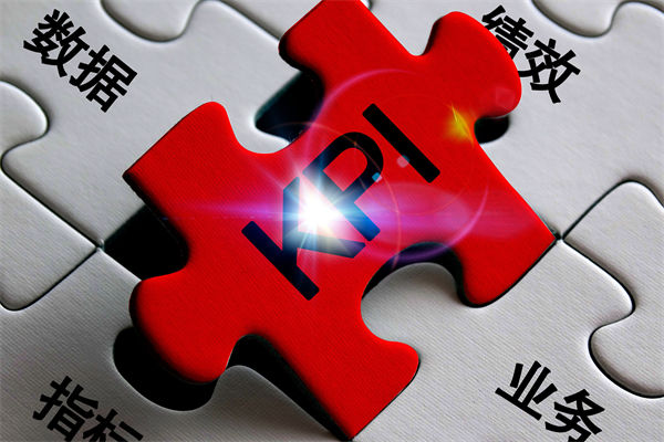 企業(yè)的績(jī)效層層加碼，是激發(fā)斗志還是逼走人才？