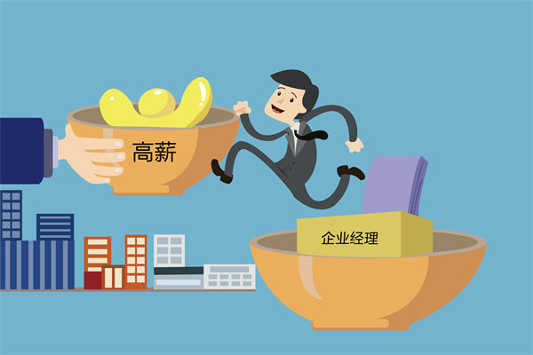 核心人才頻頻流失，薪酬咨詢能否找到關(guān)鍵癥結(jié)？