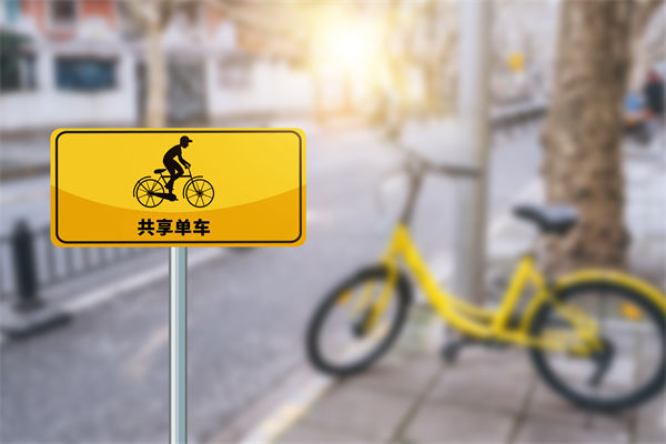 共享單車騎2分鐘還50分鐘，對(duì)組織規(guī)劃有何啟示？