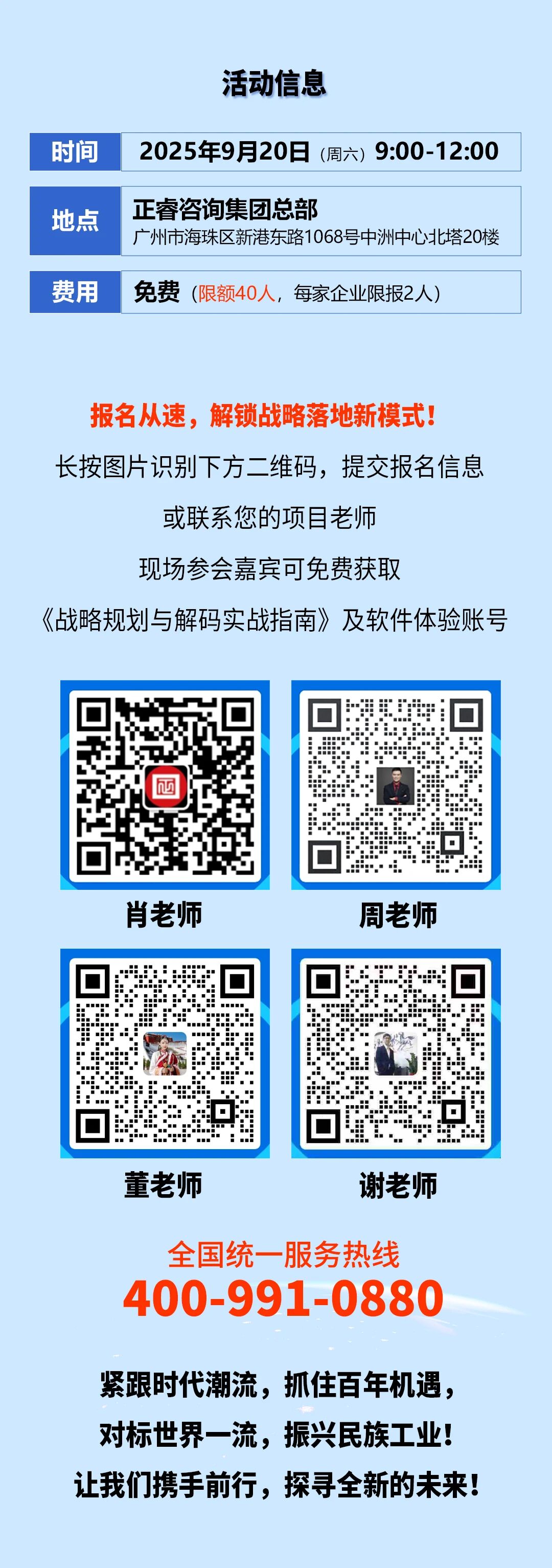 戰(zhàn)略突圍，數(shù)字賦能——從戰(zhàn)略到執(zhí)行SMS產(chǎn)品說(shuō)明會(huì)