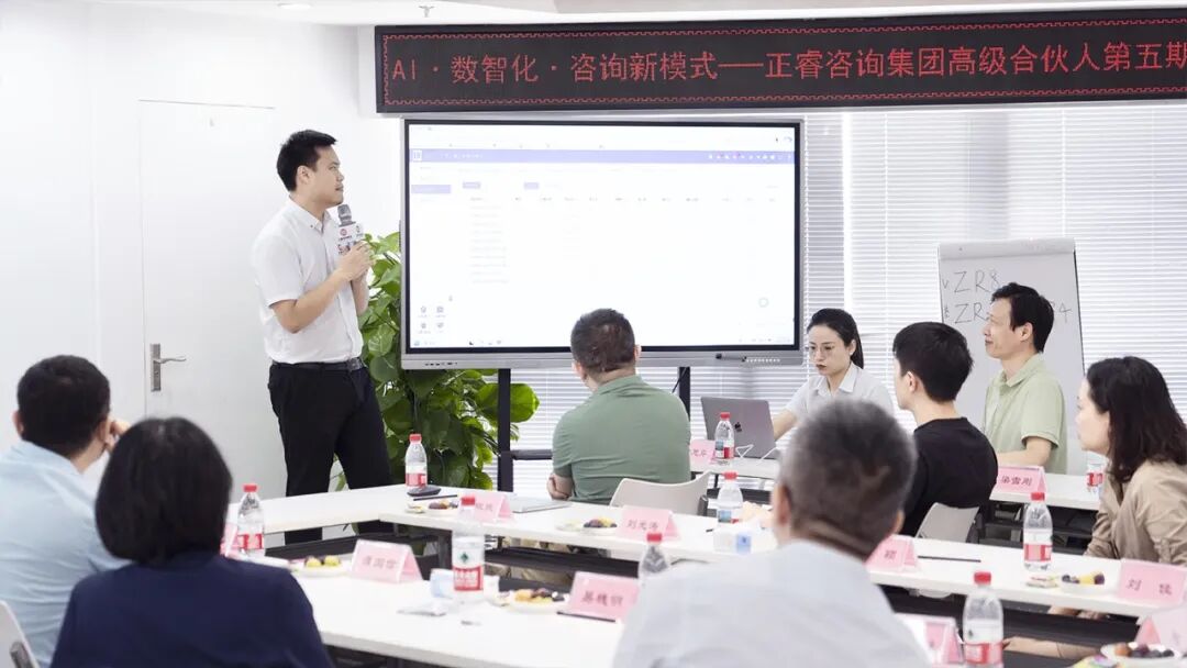 正睿咨詢集團(tuán)AI數(shù)智化咨詢新模式第五期高級合伙人招募會 正睿咨詢集團(tuán)AI數(shù)智化咨詢新模式第五期高級合伙人招募會